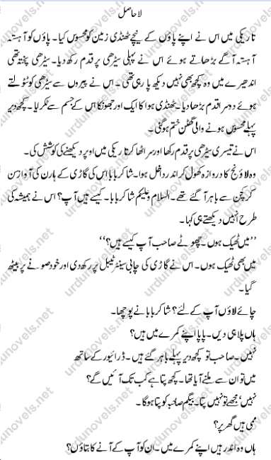 umaira ahmed urdu novels pdf